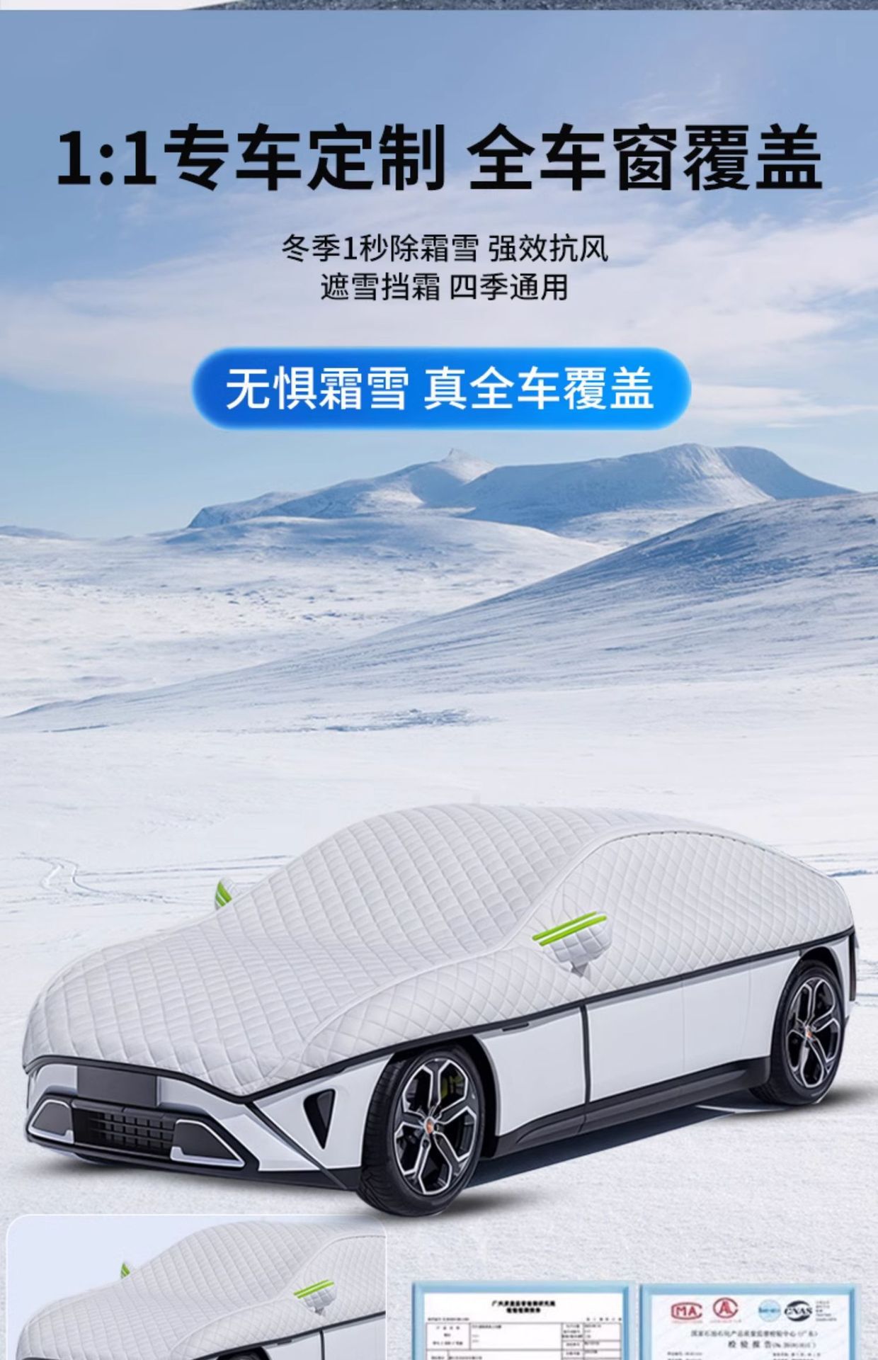 Suitable for Lynk & Co 01/02/03/05/06/09 Car Sun Protection Front Glass Snow Shield Sunshade