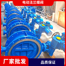 D943H-10C DN450智能型电动硬密封法兰蝶阀  调节 反馈信号4-20ma