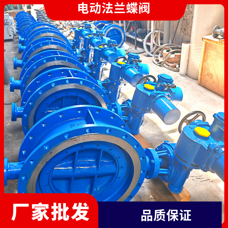 D943H-10C DN450智能型电动硬密封法兰蝶阀  调节 反馈信号4-20ma