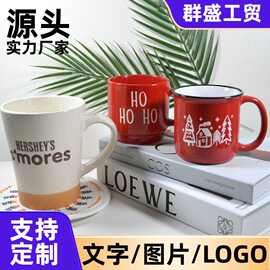 跨境批发色釉陶瓷杯印刷LOGO创意宣传礼品杯英文咖啡马克茶水杯子