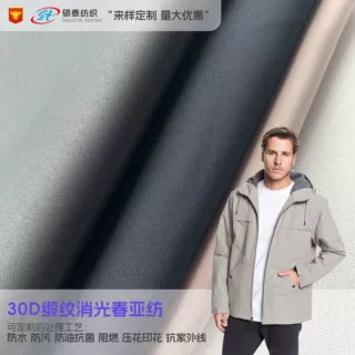 30D缎纹消光春亚纺面料防水涂层布料冲锋衣夹克外套工作服校服