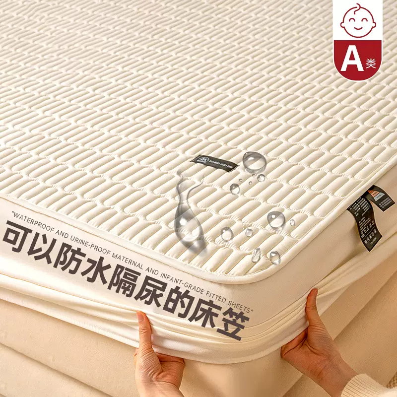 跨境A类防水隔尿床笠TPU单件夹棉床罩床垫保护罩2025新款床单床套