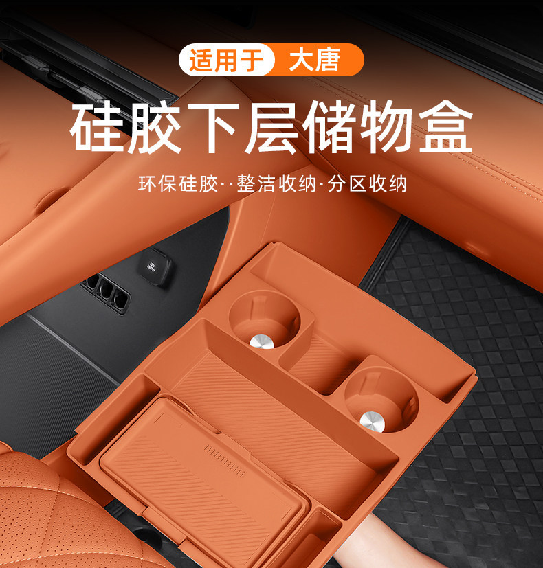 Suitable for Byd Datang Central Control Lower Storage Box, Storage Container, Car Interior Decoration Accessories, Modification Parts