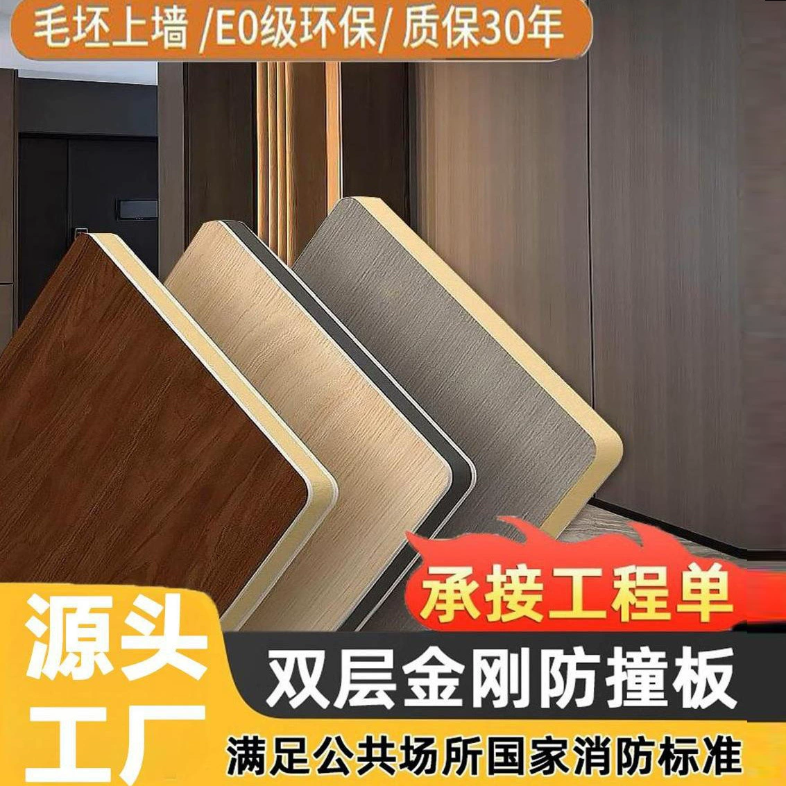 Спс стеновые панели Углеродные панели деревянные облицовочные стеновые панели Внутренние декоративные стеновые панели KTV интегрированная металлическая панель для защиты от столкновения