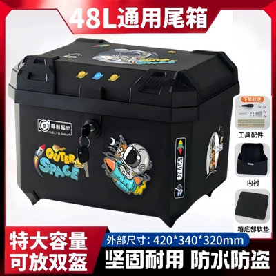 Takeaway Box Battery Vehicle Storage Motorcycle trunk - 48l-ordinary-lock-astronaut-lining-tool-accessories