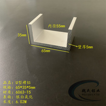 U�Ͳ�65*35*5mm�ȏ�55mm�X�Ͻ���X6063���X�����X���X��܉��܉