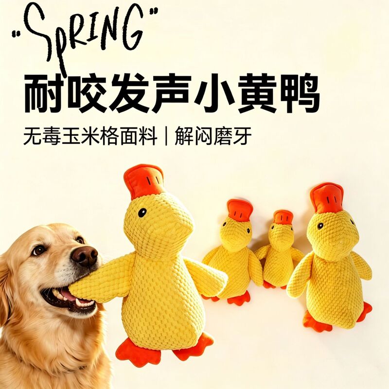 Dog Pet Toy Little Yellow Duck Plush Toy for Puppies, Self-Entertaining, Sound-Making, Teeth-Grinding, Durable and Bite-Resistant Dog Pet Toy Little Yellow Duck Plush Toy for Puppies, Self-Entertaining, Sound-Making, Teeth-Grinding, Durable and Bite-Resistant