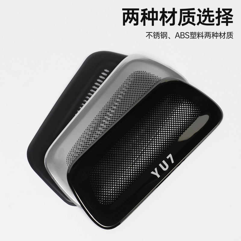 适用于小米YU7座椅下出风口罩空调防尘保护罩内饰防堵塞改装配件|undefined