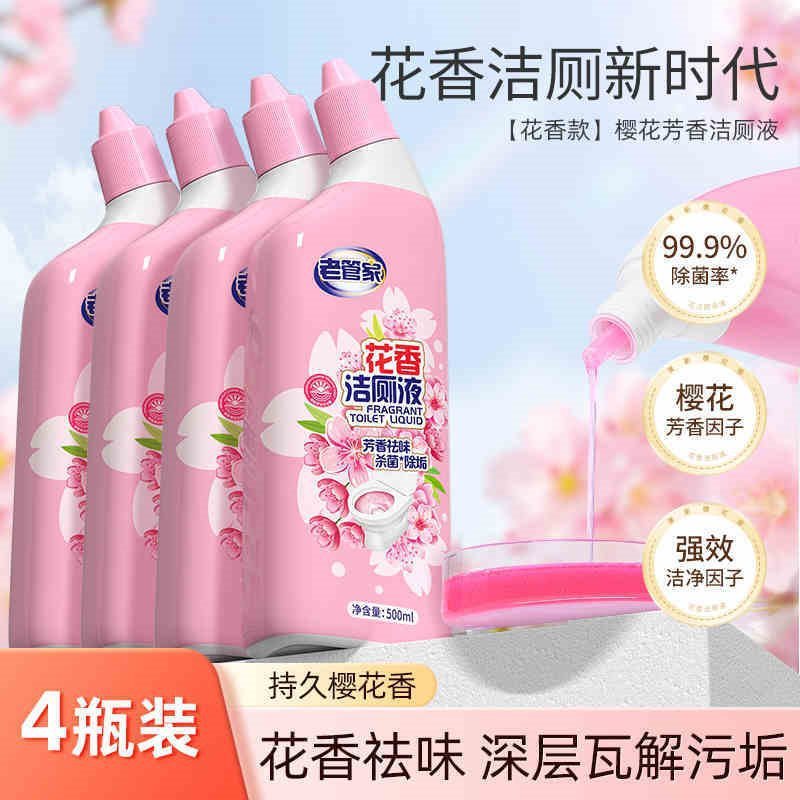 洁厕灵液厕所马桶清洁洗剂洁洗厕所除垢臭去异味黄渍留香|undefined