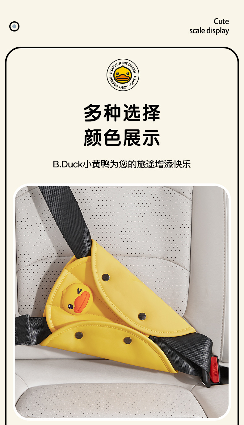 Car Child Safety Belt Limiter and Shoulder Protector Set, Anti-Neck Strangulation, Rear Seat Adjustment Tool Wholesale