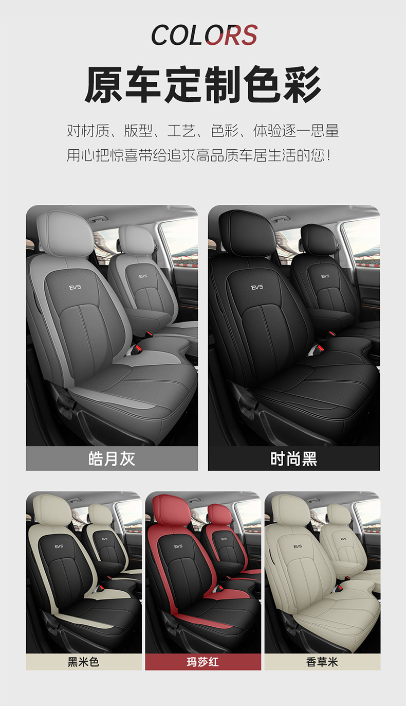 24-25 Kia EV5 exclusive full-cover seat covers, custom perforated leather car seat cushions, universal for all seasons