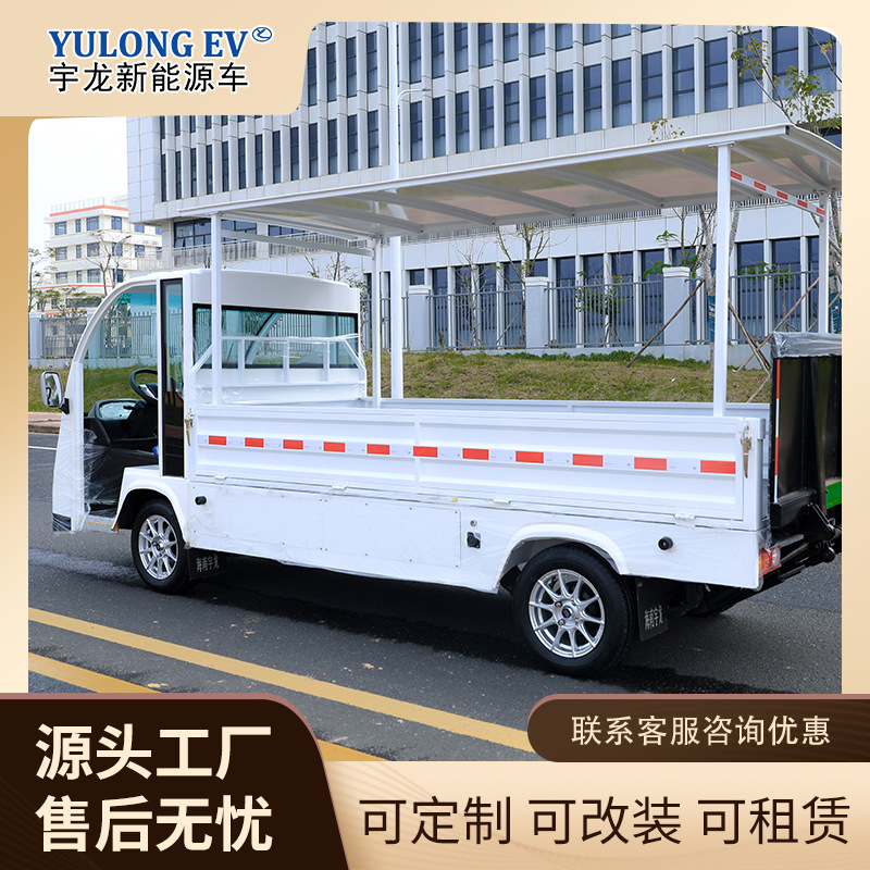 Hainan Yulong 2-Seat Electric Flatbed Transport Vehicle Scenic Factory Cargo Transport (Auto Parts and Accessories) - 4-seats-deposit