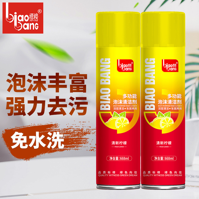 Boast multifunctional foam cleaner car interior cleaner real leather seat cushion strong decontamination cleaning Boast multifunctional foam cleaner car interior cleaner real leather seat cushion strong decontamination cleaning