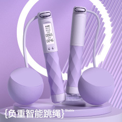 新型成人電子計数縄跳び知能負荷ロープ学生スポーツ用品大球縄跳び