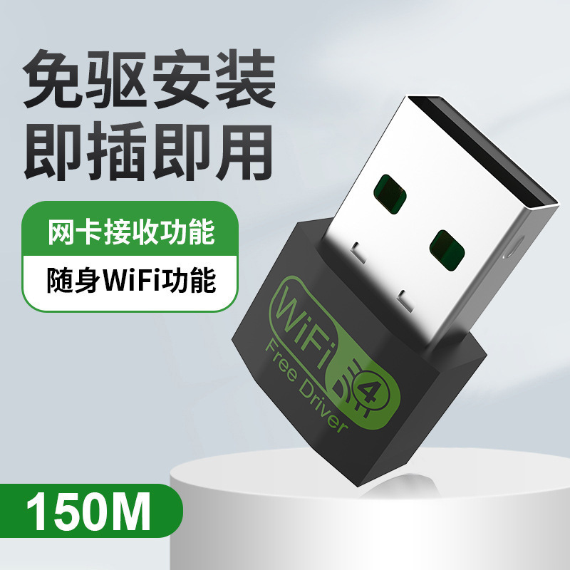 Wireless Network Card Driver-Free 150m Driver-Free USB Wifi Adapter Free Driver Special Factory Supply