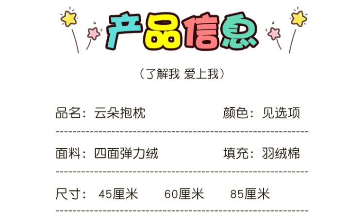 云朵抱枕 (12).jpg