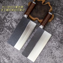 9CR18MOV夹钢刀家用切肉切菜锋利免磨切片中式三合钢斩切两用菜刀