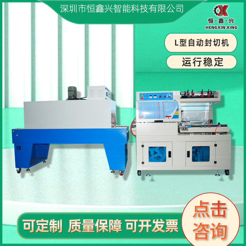 全自动热收缩包装连续封切机封膜机小纸盒子商用套膜封切机收缩机