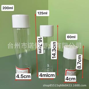 �F؛����PET�A����60ml125ml200ml ������ƿ���w��Ħ��ƿ���Ͽ�ƿ
