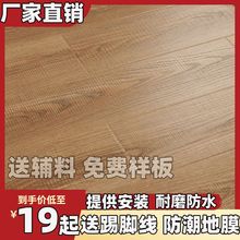 强化复合木地板卧室防水耐磨金刚板12家用工程环保地板厂家直销