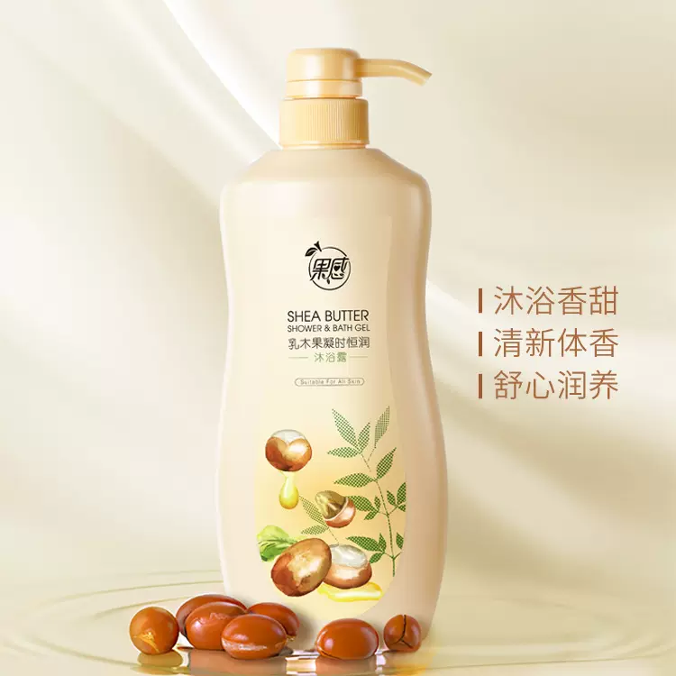 果感乳木果凝润沐浴乳 沐浴露大容量香水型持久600ml