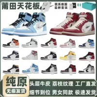 Путянь Чуньюань AJ1 высокие баскетбольные кроссовки Aj1 Obsidian University Blue Joe 1 сажа aj1 мужские и женские пары кроссовки