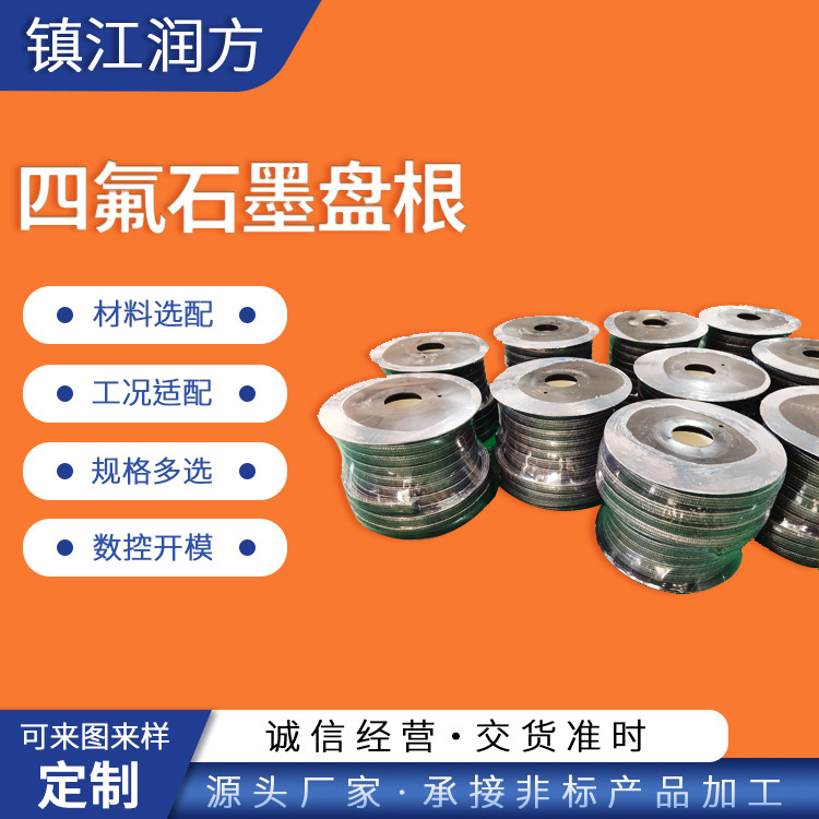 供应聚四氟乙烯石墨盘根 黑四氟含油盘根 碳纤维PTFE盘根