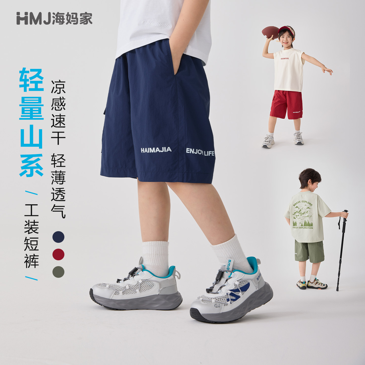 海妈家夏季童装2026男童新款夏装裤子薄款五分裤速干短裤中大童潮