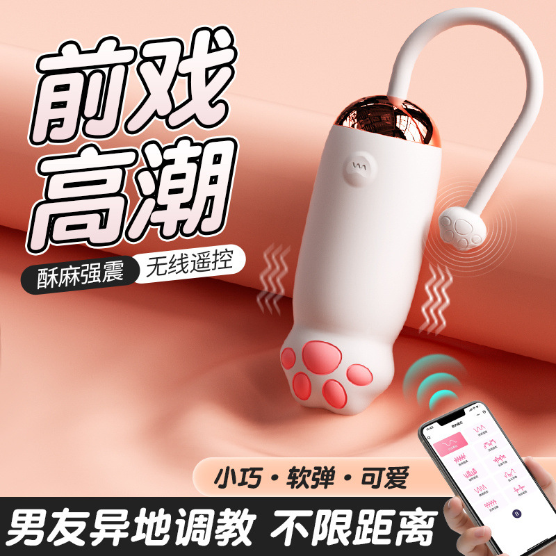 Cat Jumping Egg Female Wireless Remote Control Wearing Masturbator Female Plug-in Toy Adult Sex Supplies