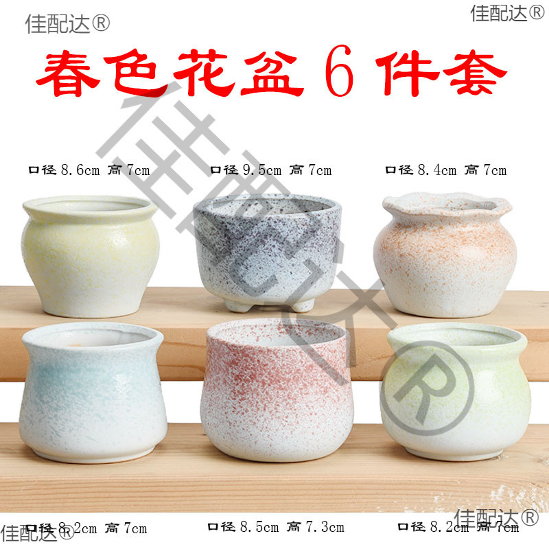 Rainbow Pot Succulent Flower Pot Ceramic Pot Succulent Plant Lao Zhuang Flower Pot Coarse Pottery Breathable Simple Small Fresh Flower Vessel Rainbow Pot Succulent Flower Pot Ceramic Pot Succulent Plant Lao Zhuang Flower Pot Coarse Pottery Breathable Simple Small Fresh Flower Vessel