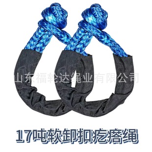 Cross-border multi-color ultra-polymer soft shackle rope 15 tons trailer sheath shackle can replace carbon steel trailer hook