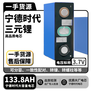 ����3.7V133.8A��Ԫ�늳�늄�܇�Ħ�����Ƅ��Դ��׃���������