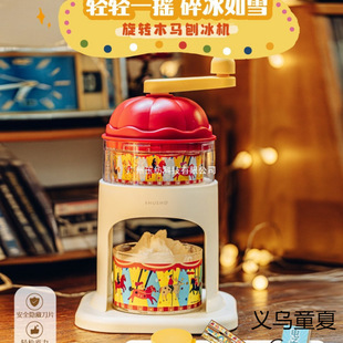 Shu Ke Shaved Ice Machine Continuous Ice Machine Smoothie Hand-Cranked Children's Day Sand Ice Household Small Manual Girl