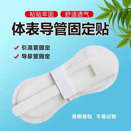 小款导管背胶固定贴引流管固定装置导管固定贴儿童款导管固定贴厂