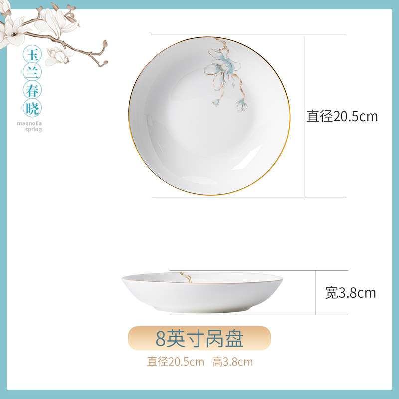景德镇骨瓷餐具玉兰春晓家用米饭碗面碗DIY搭配酒店摆台4件套批发|undefined
