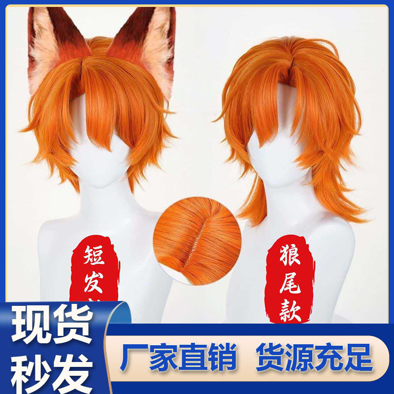 [Tongchuan] Zootopia 2 Nick Fox Nick Cos Wig Big Scalp Wolf Tail Orange Red Wig