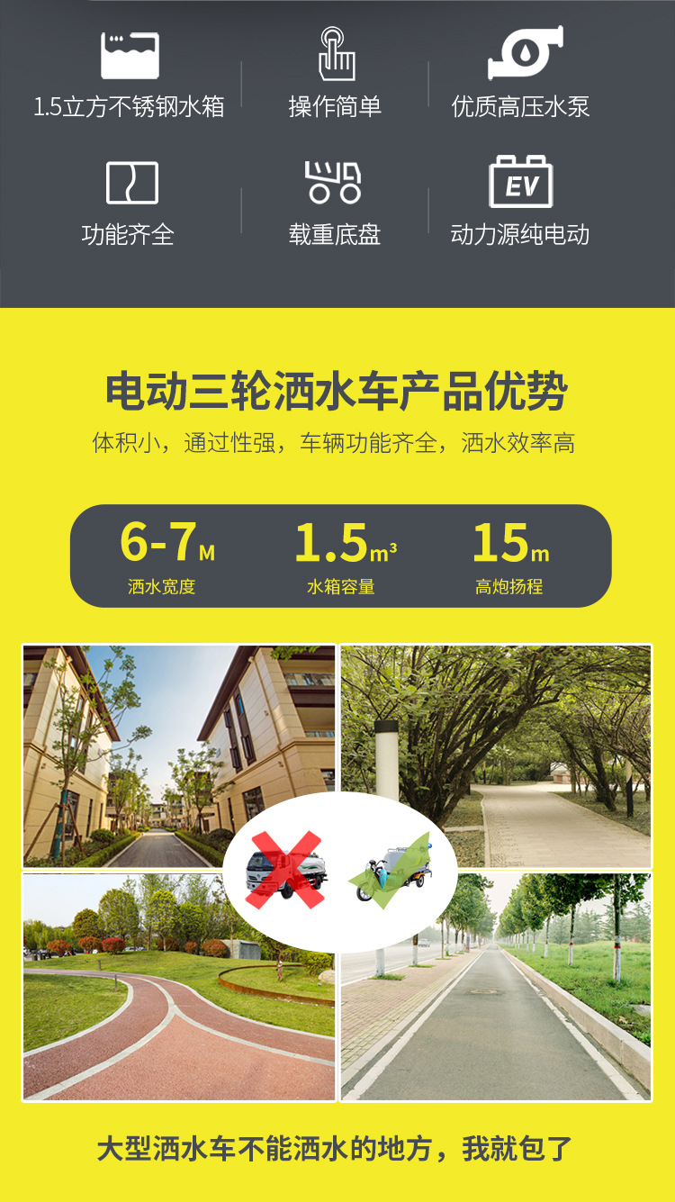 电动三轮洒水车 中小型 工地喷雾抑尘洒水 1.5立方三轮洒水车