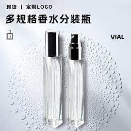 厂家现货玻璃香水瓶10ml厚底按压喷雾方瓶化妆品旅行分装瓶滚珠瓶