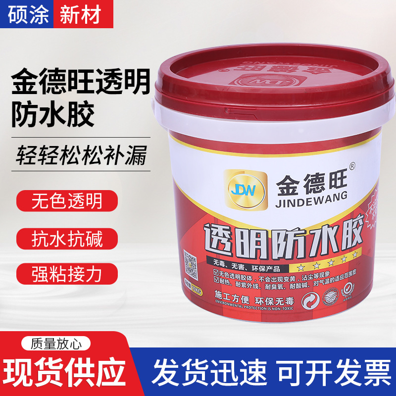 Manufactor supply Kinder transparent Waterproof glue outdoor Fill in a leak From the brush coating balcony Windowsill Water leakage
