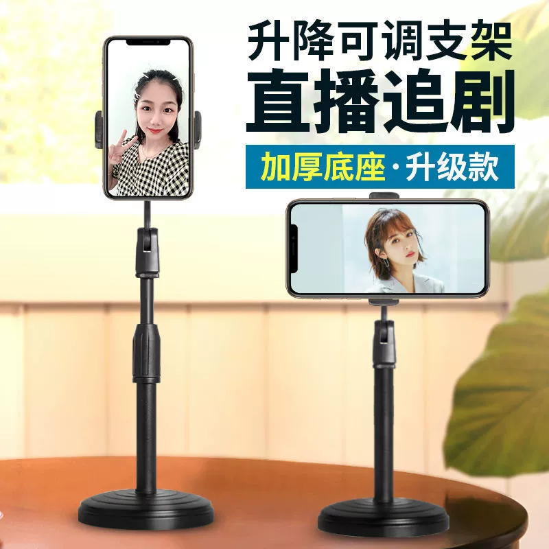 Регулируемая подставка для телефона с утяжеленным диском для настольных стримов, оптом для ленивых, дропшиппинг для TikTok и Kuaishou, хит продаж.