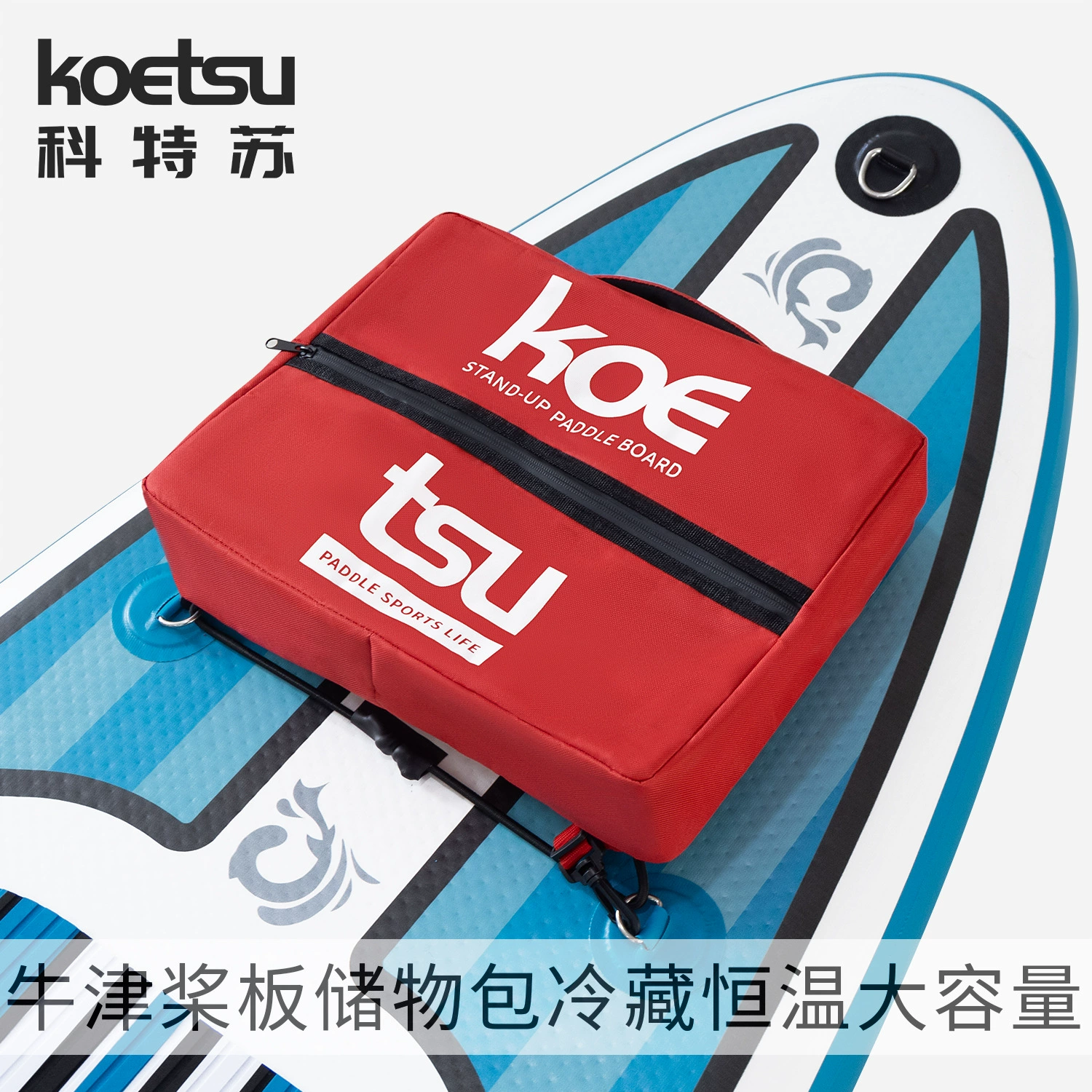 KOETSU Кортсу доска для серфинга с постоянной температурой хранения сумка для плавания спортивная сумка для обработки весла SUP сумка для хранения весла