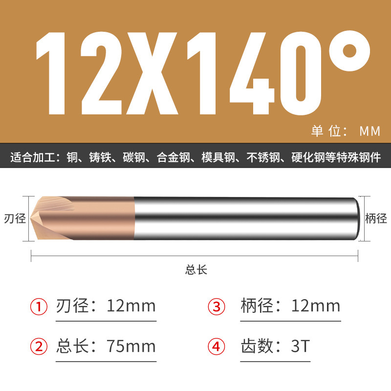 钨钢倒角刀45 50 70 80 100 110 130 140 150度合金涂层倒角刀|undefined