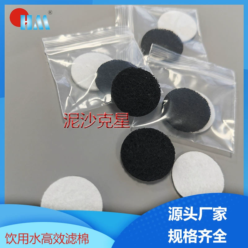 Высокоэффективная прокладка фильтра для воды, фильтр с активированным углем, хлопковая прокладка для крана, фильтр для воды, высокоэффективная песчаная блокировка с низким сопротивлением