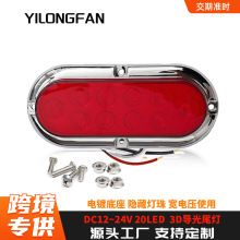 6inch 20LED �̰���β��12/24V��܇���܇ָʾ����܇߅���D���