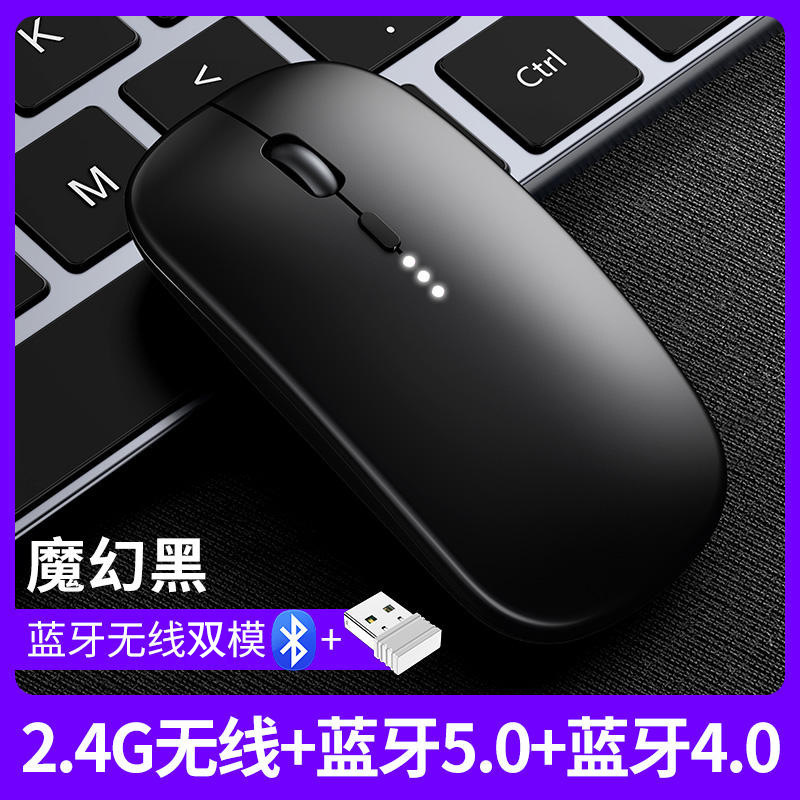 无线鼠标充电款静音蓝牙双模家用办公笔记本电脑台式外接无限滑鼠|undefined