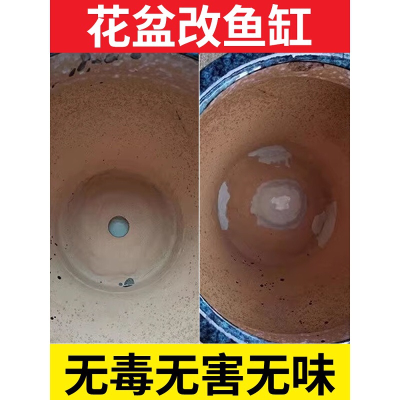 Flower Pot Converted to Fish Tank to Fill Holes, Waterproof Sealant, Ceramic Bottom Leak-Proofing Modification, Water Lily Lotus Water Tank Leak-Proofing Mud Flower Pot Converted to Fish Tank to Fill Holes, Waterproof Sealant, Ceramic Bottom Leak-Proofing Modification, Water Lily Lotus Water Tank Leak-Proofing Mud