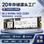 高性能源头固态协议硬盘