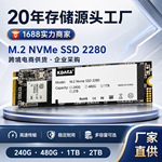 1TB/2TB固态硬盘PCIe3.0协议高性能nvme2280固态SSD源头厂家定制