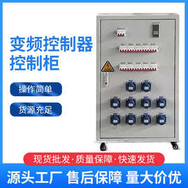 高频振动器立式控制器高频控制柜一拖六快装式振动器控制柜厂家