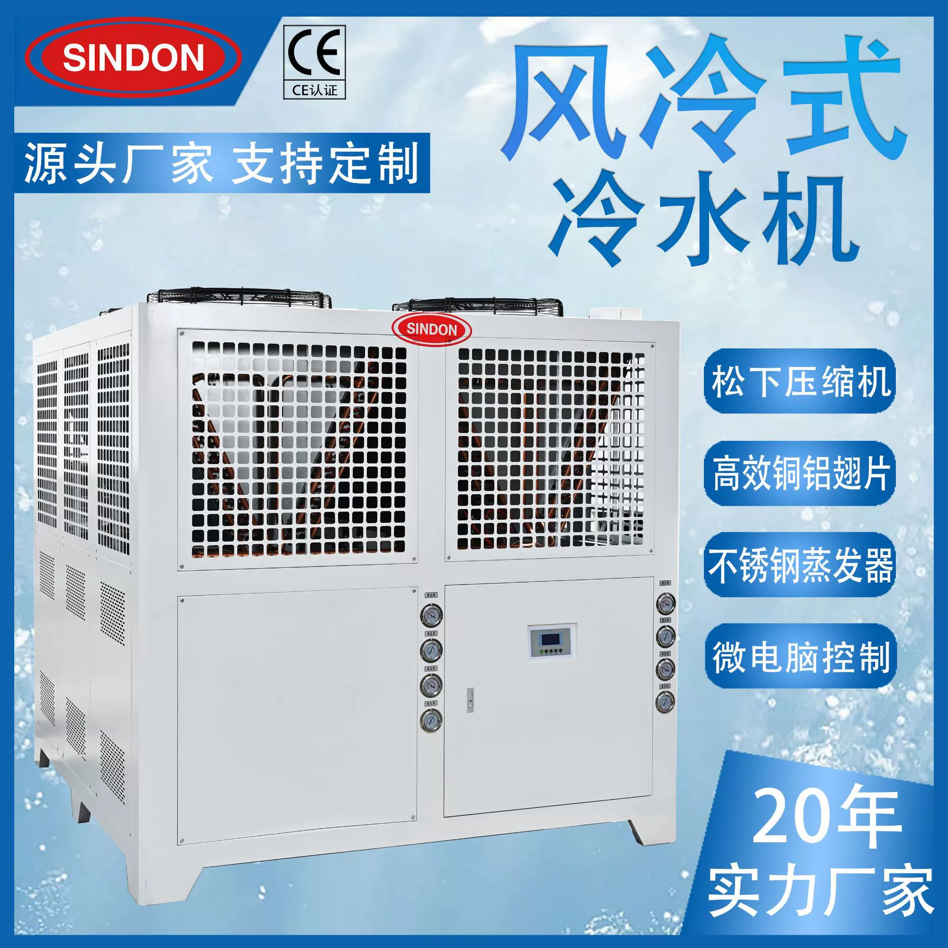 Промышленный чиллер Xindian 50 л.с. с воздушным охлаждением для охлаждения пресс-форм, машина для производства ледяной воды, чиллер 5-50 л.с.